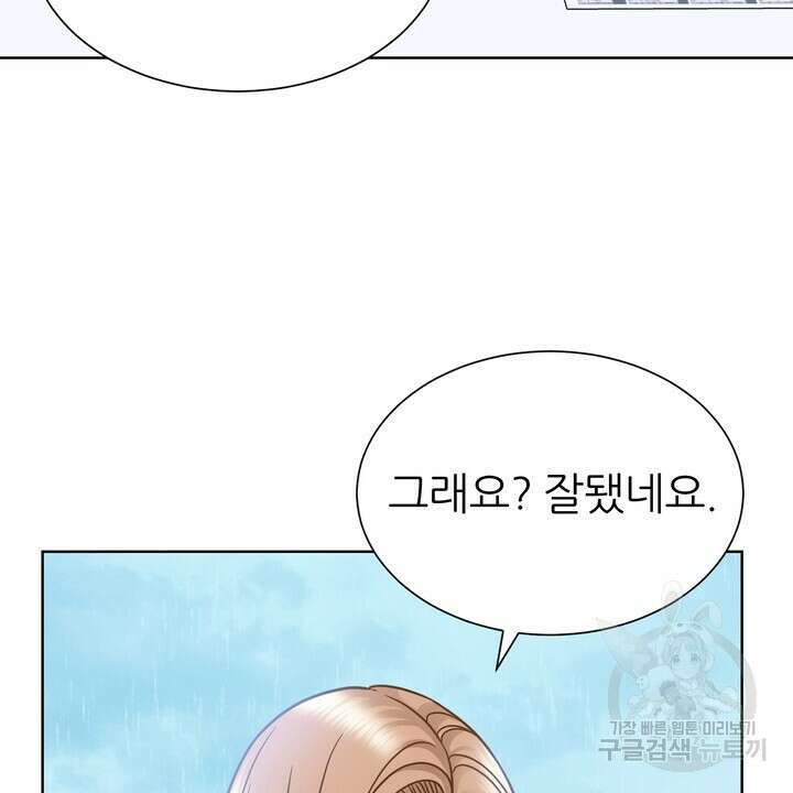 연착 31화 12