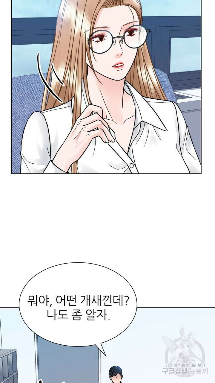 연착 31화 13