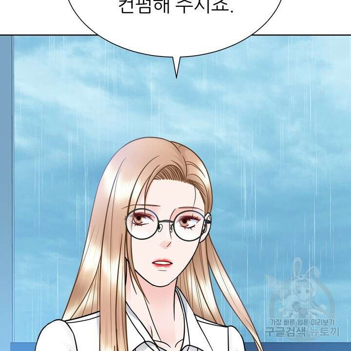 연착 31화 18