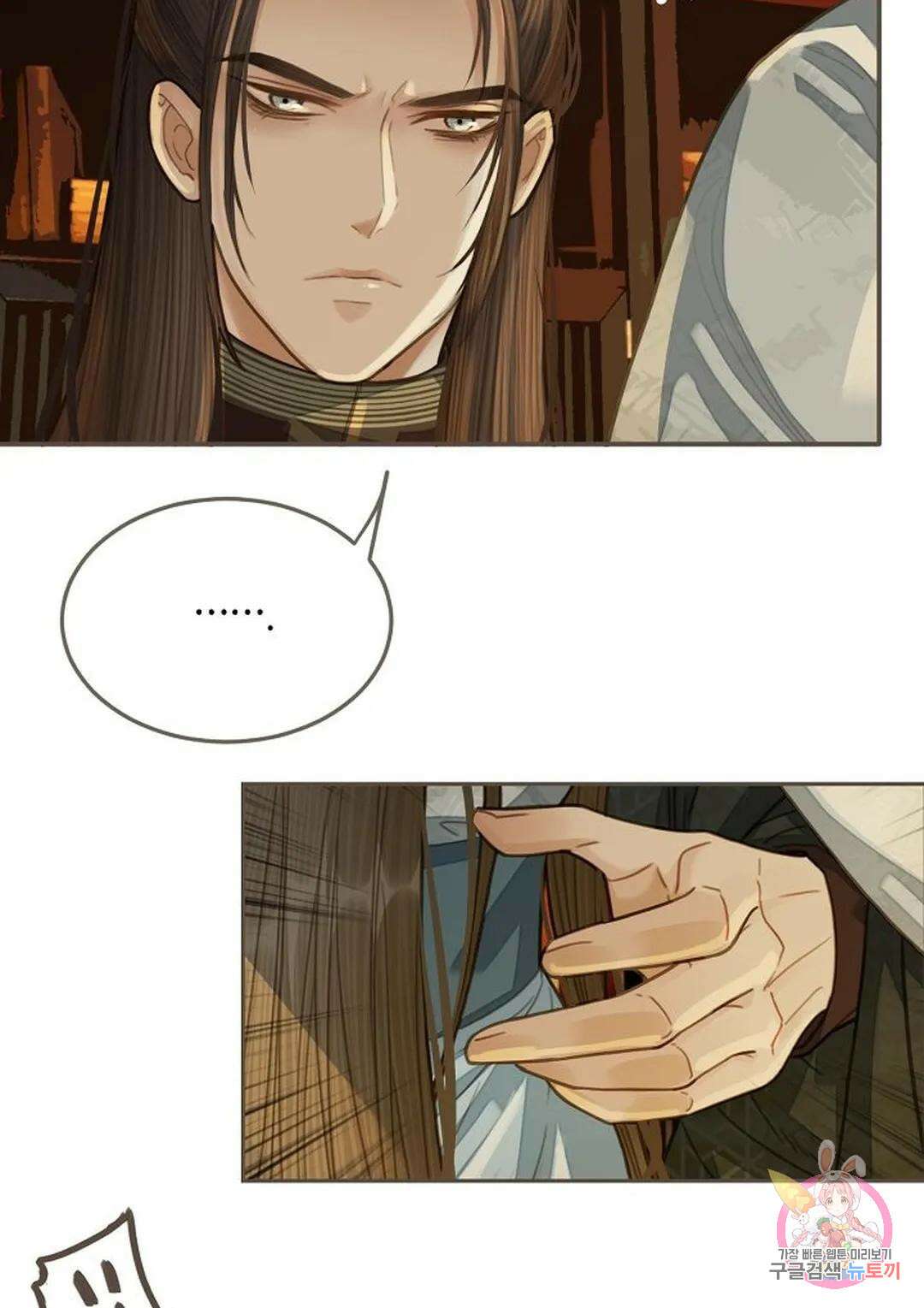 그 남자가 대신 시집간 사정 24화 10