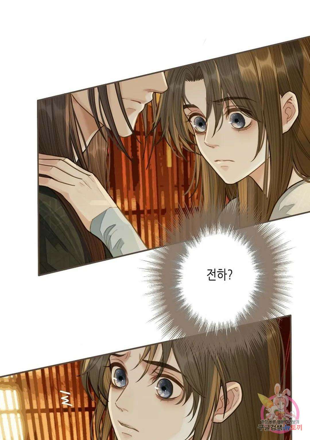 그 남자가 대신 시집간 사정 24화 13