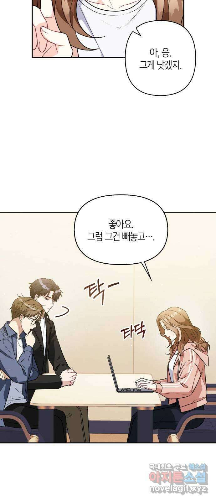 그 남자의 은밀한 하루 21화 12