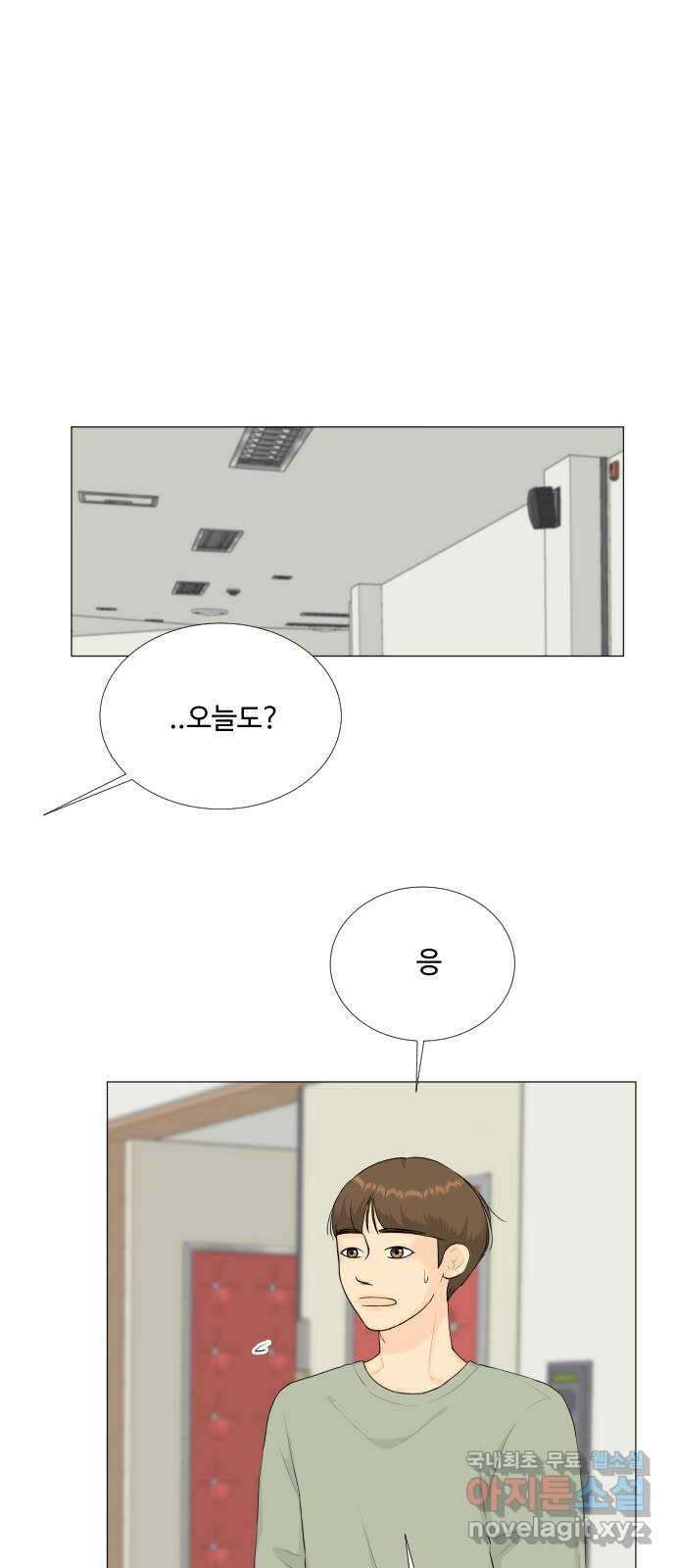 반귀 101화 1