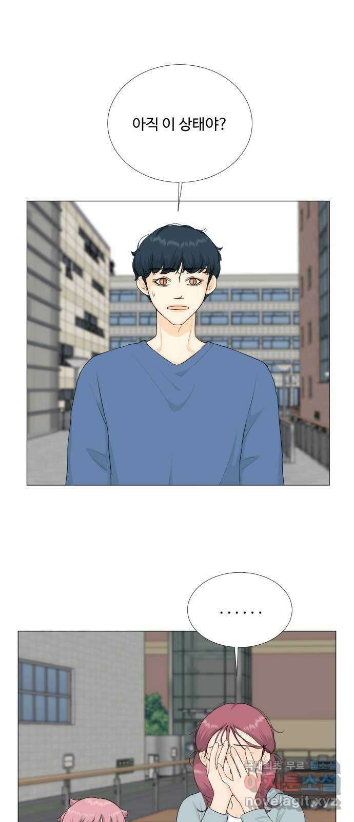 반귀 101화 3