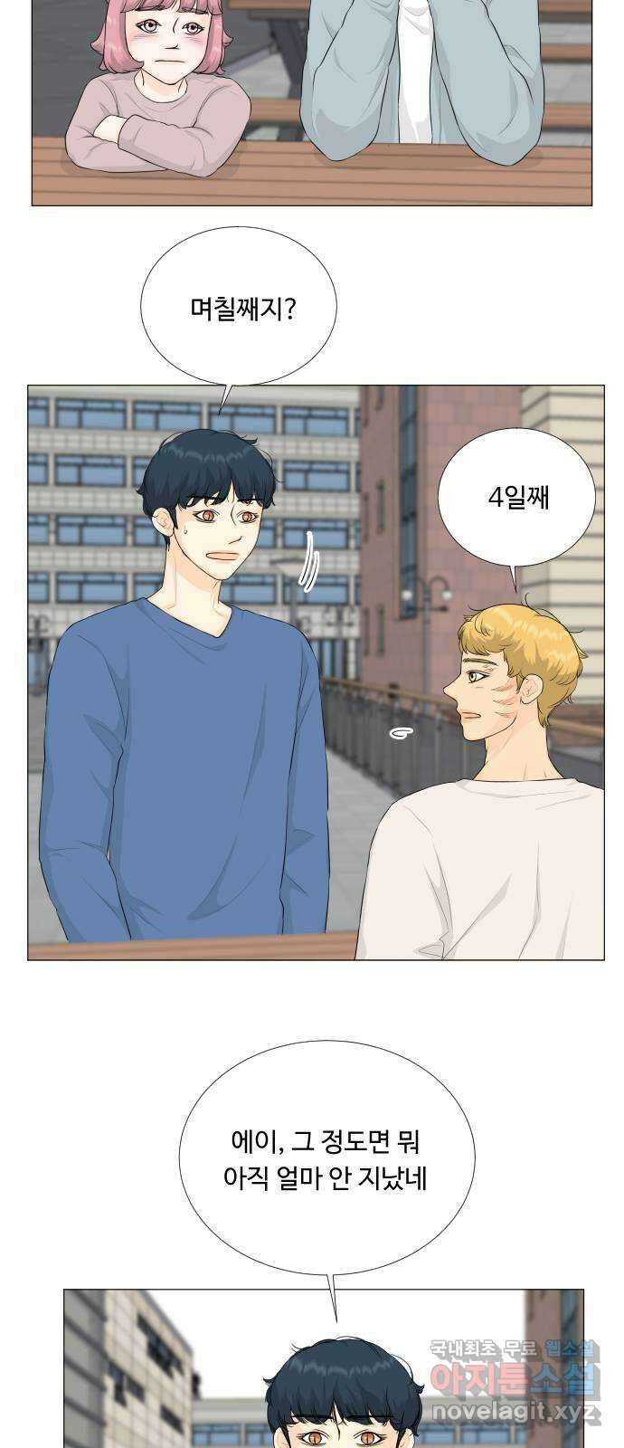 반귀 101화 4