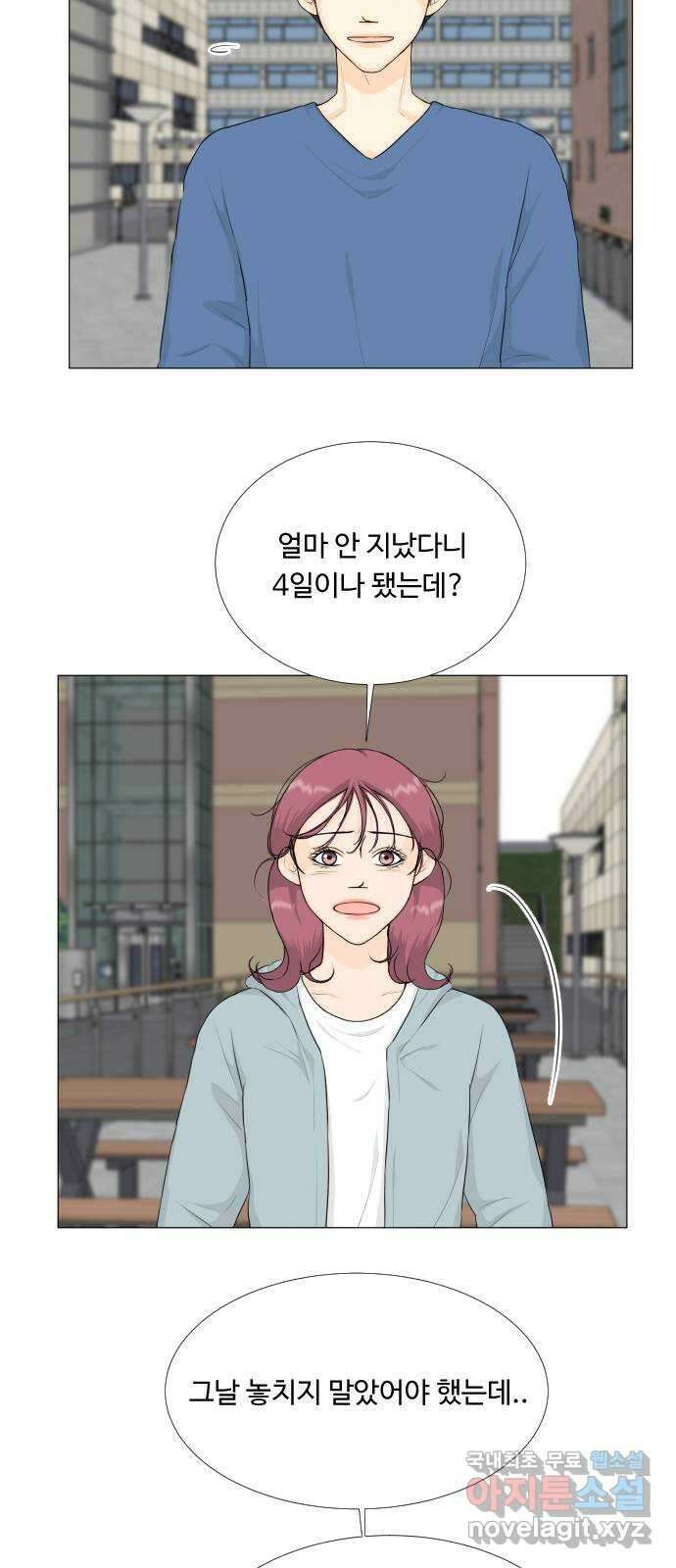 반귀 101화 5