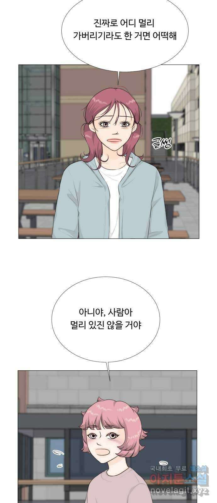 반귀 101화 6
