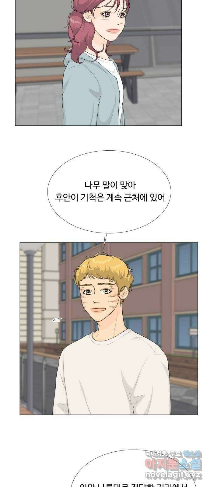반귀 101화 8