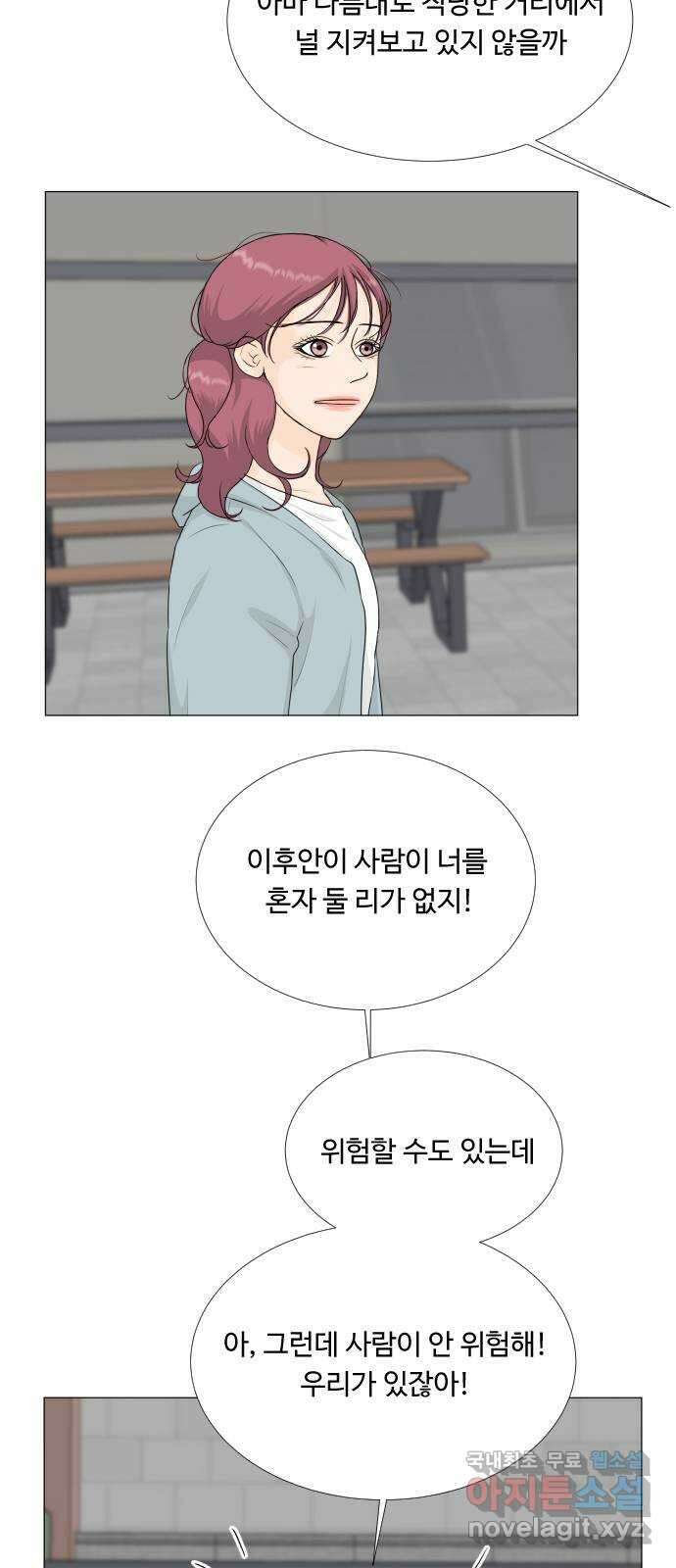 반귀 101화 9