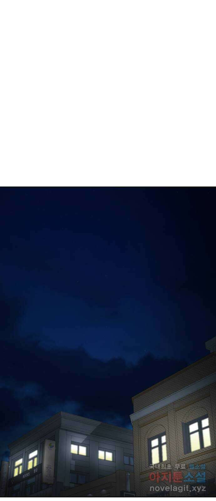 사내고충처리반 17화 1