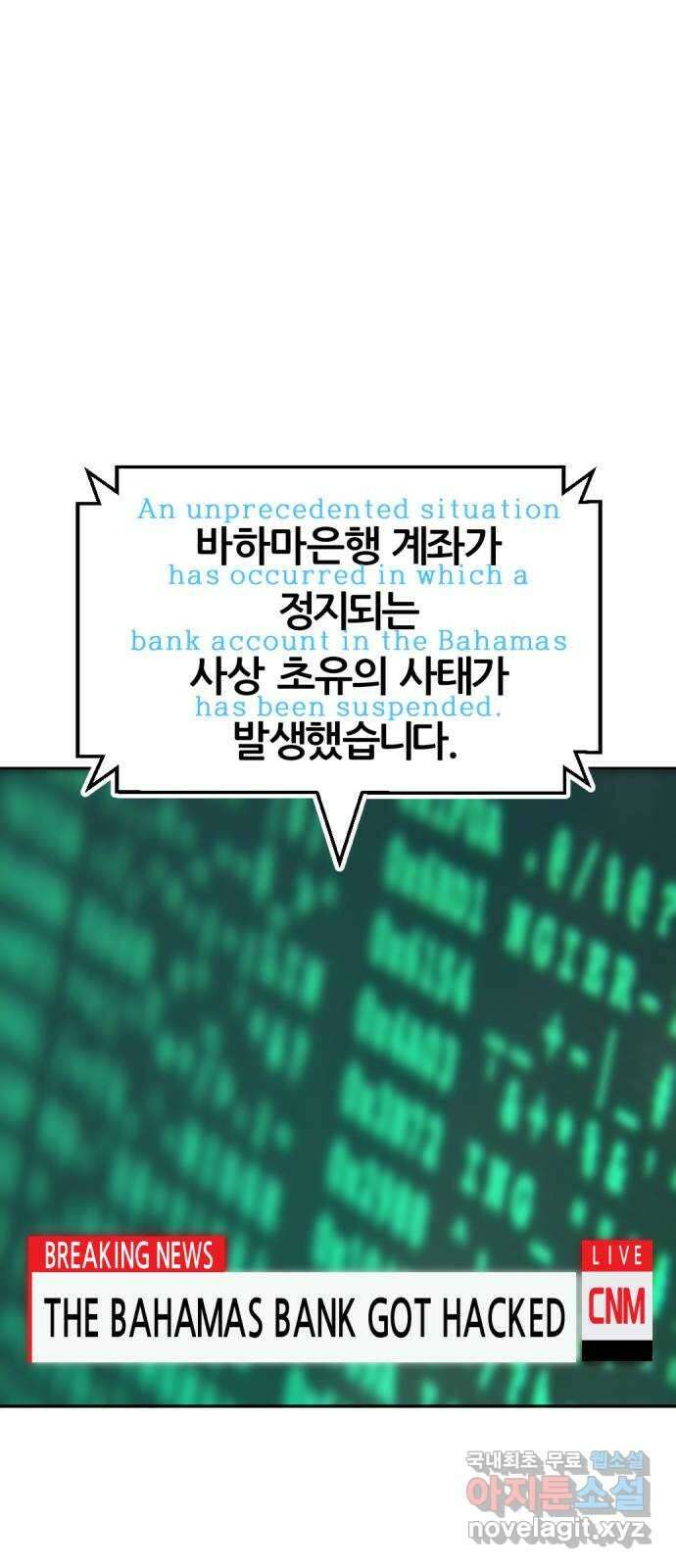 사내고충처리반 17화 3