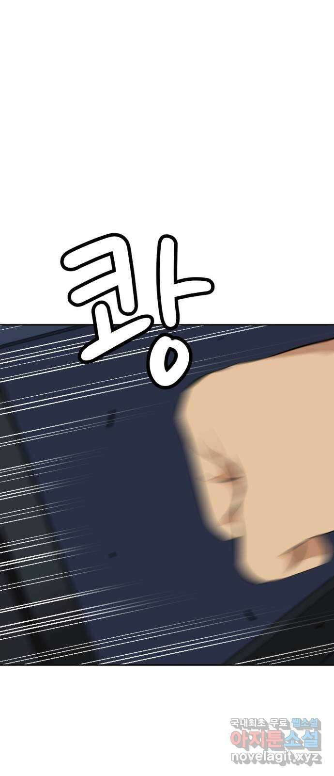 사내고충처리반 17화 6
