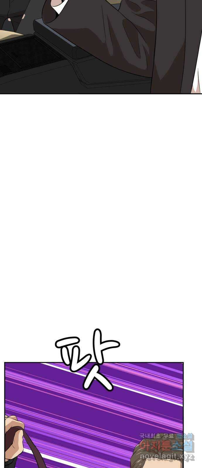 사내고충처리반 17화 8