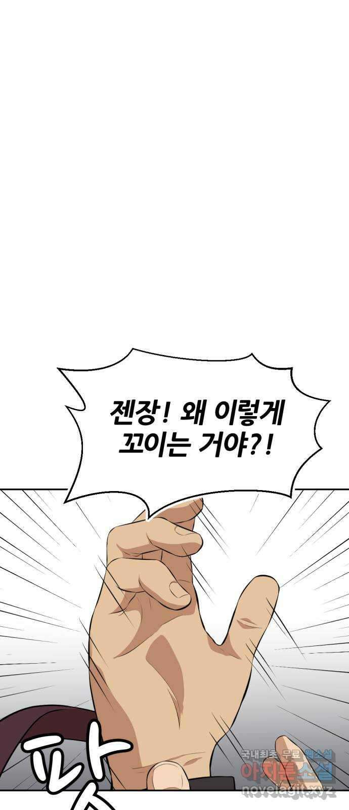 사내고충처리반 17화 11