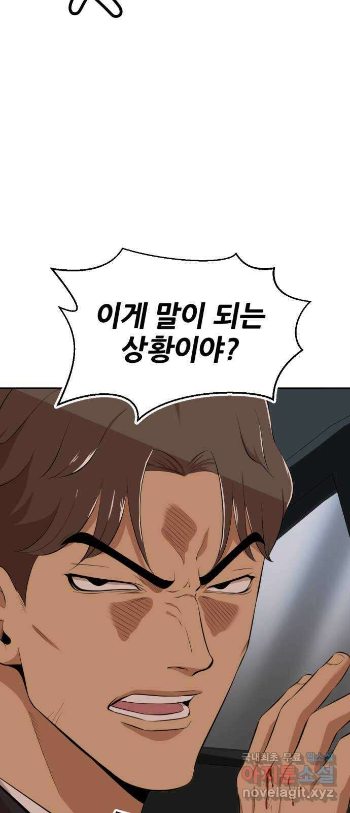 사내고충처리반 17화 12