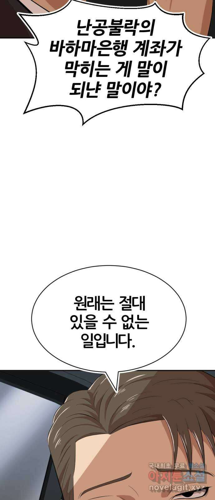사내고충처리반 17화 13