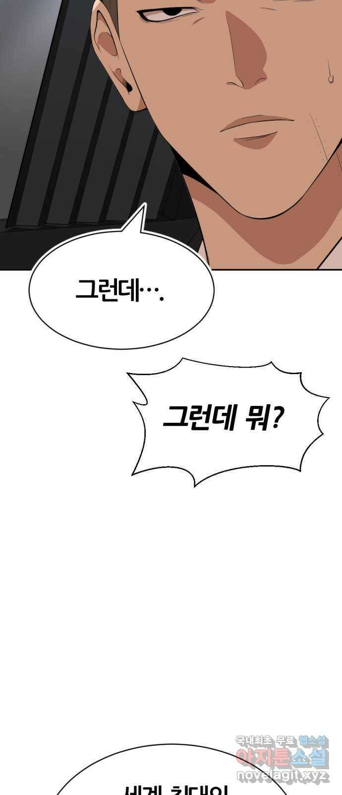 사내고충처리반 17화 14