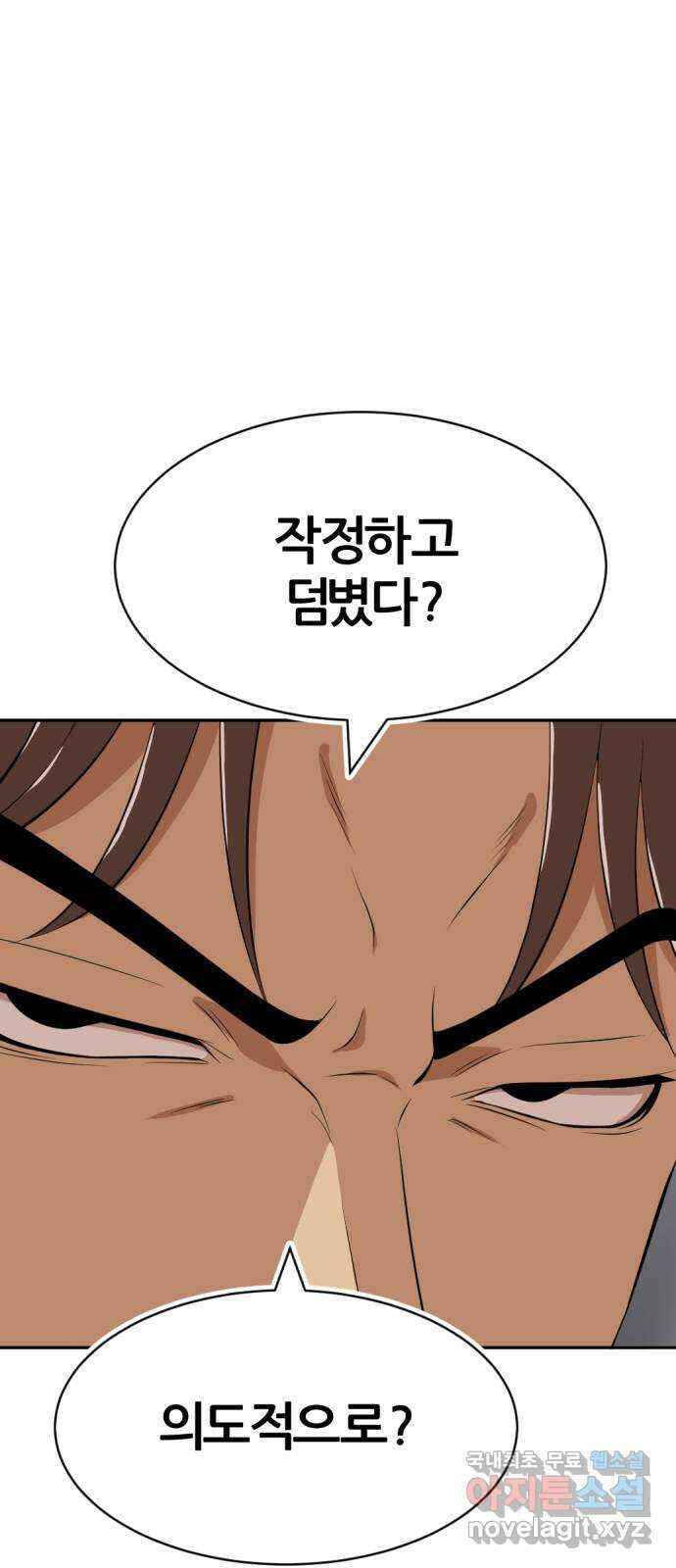 사내고충처리반 17화 16