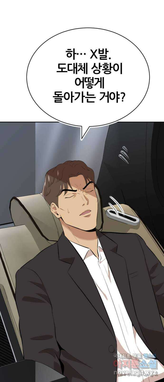 사내고충처리반 17화 18