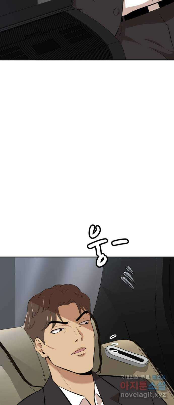 사내고충처리반 17화 19