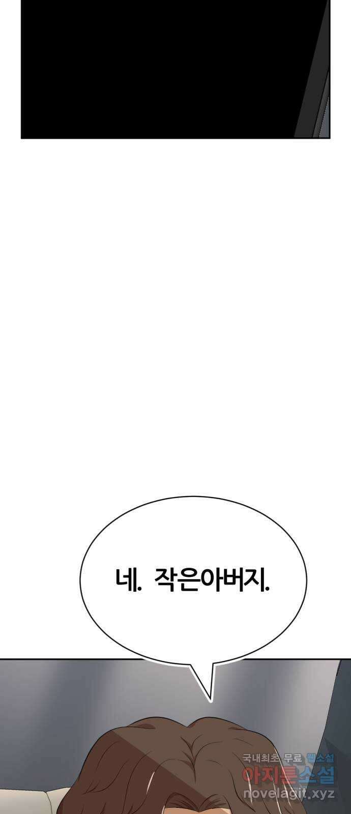 사내고충처리반 17화 21