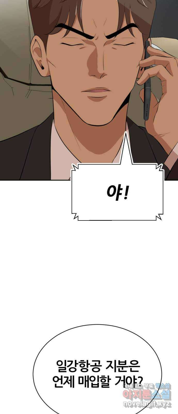 사내고충처리반 17화 22