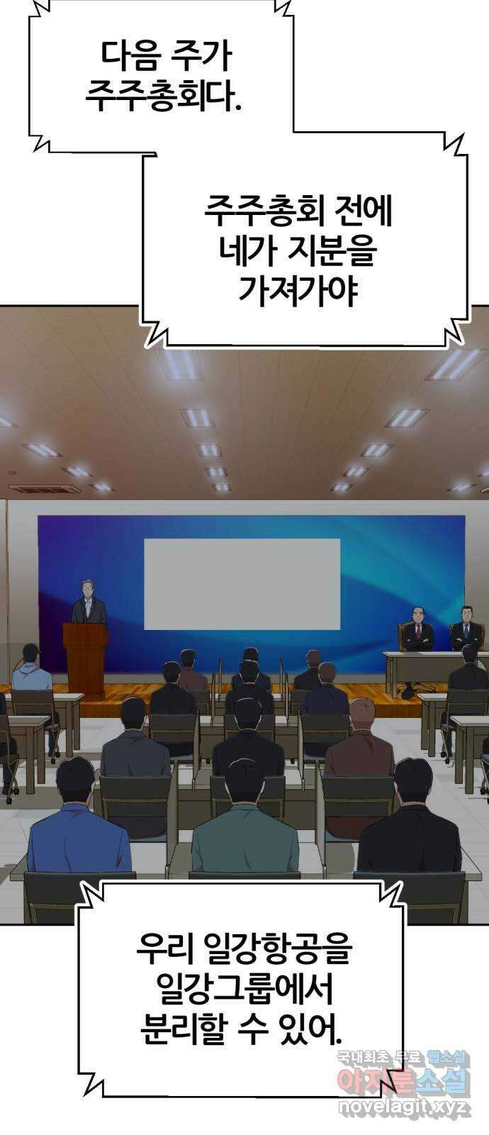 사내고충처리반 17화 24
