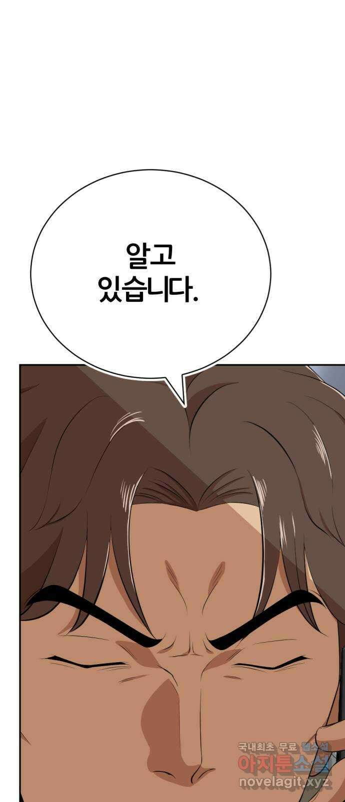 사내고충처리반 17화 25