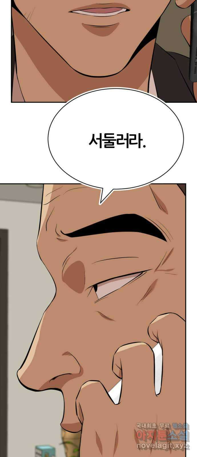 사내고충처리반 17화 26