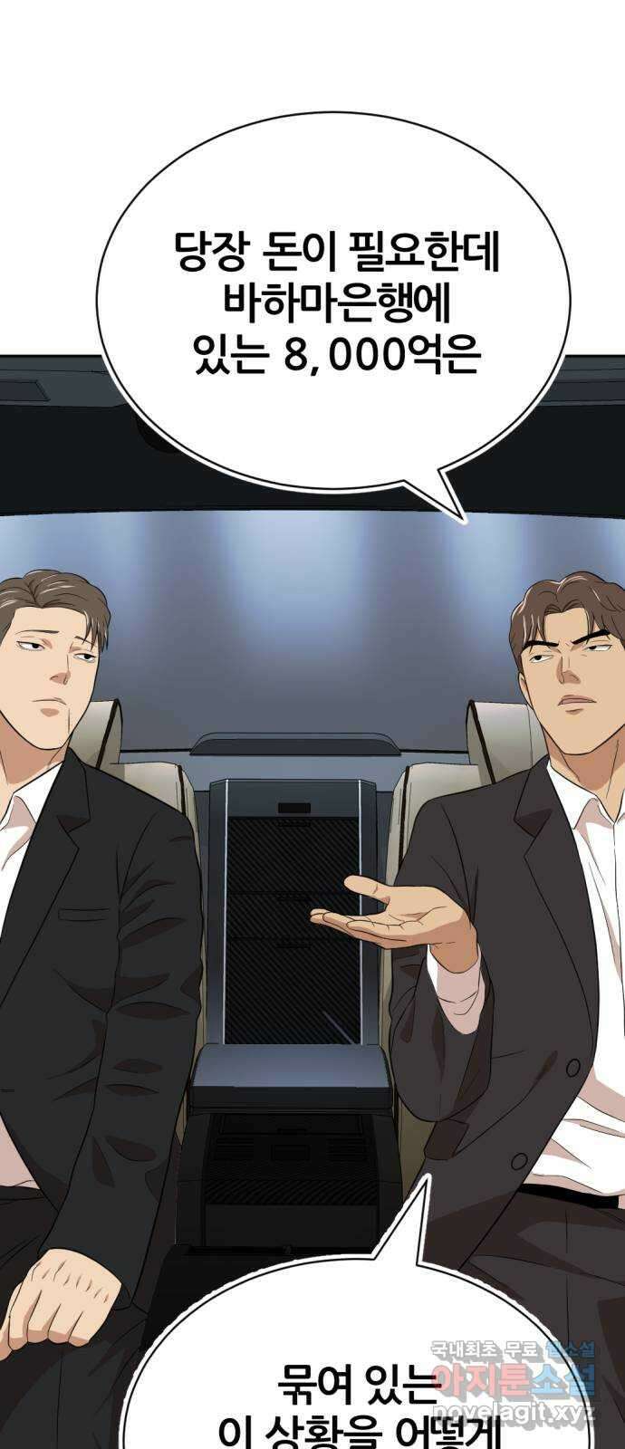 사내고충처리반 17화 30