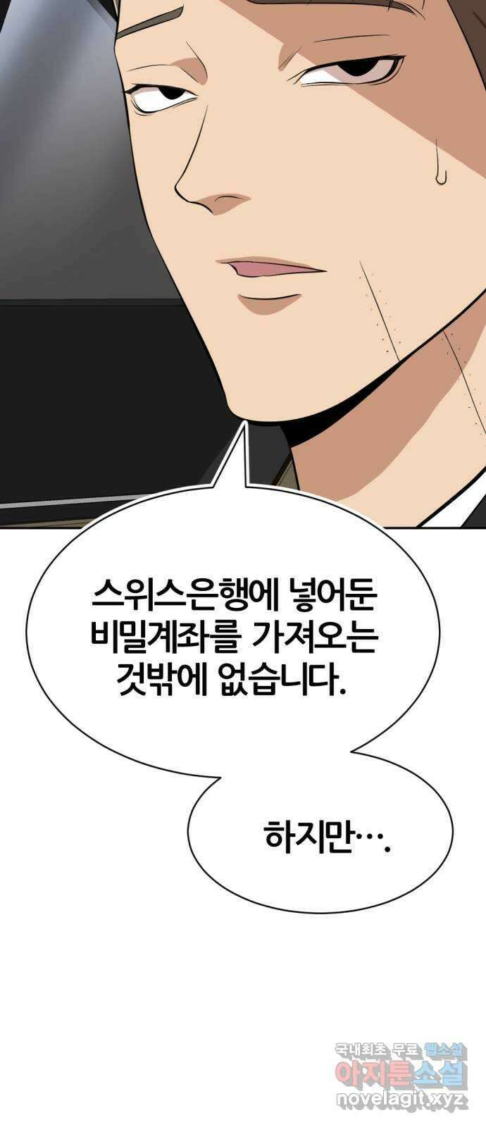 사내고충처리반 17화 32