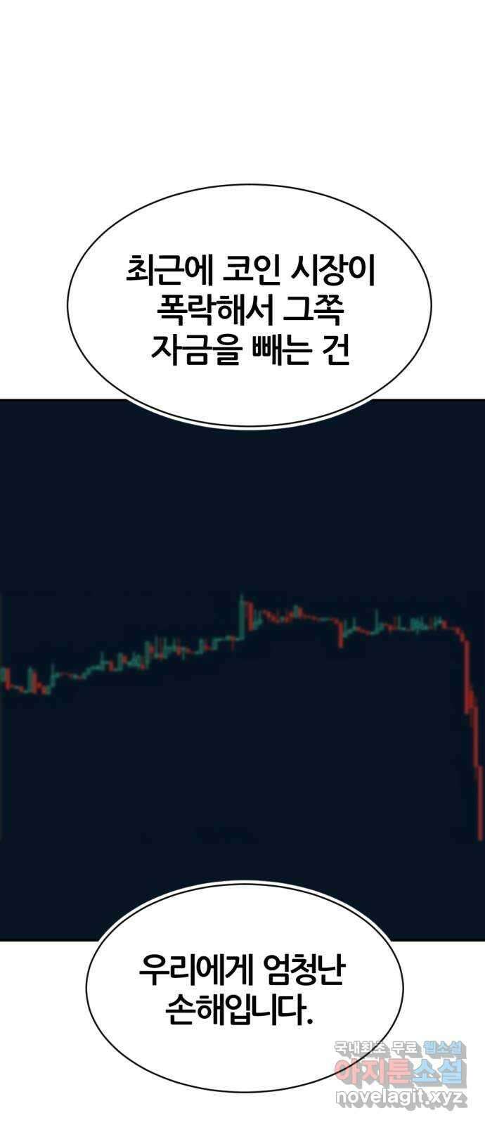 사내고충처리반 17화 33
