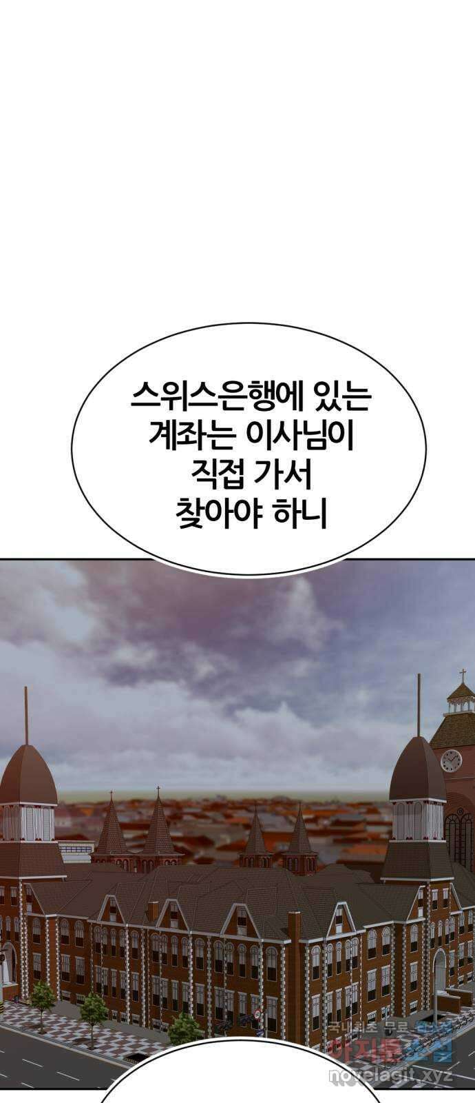 사내고충처리반 17화 34