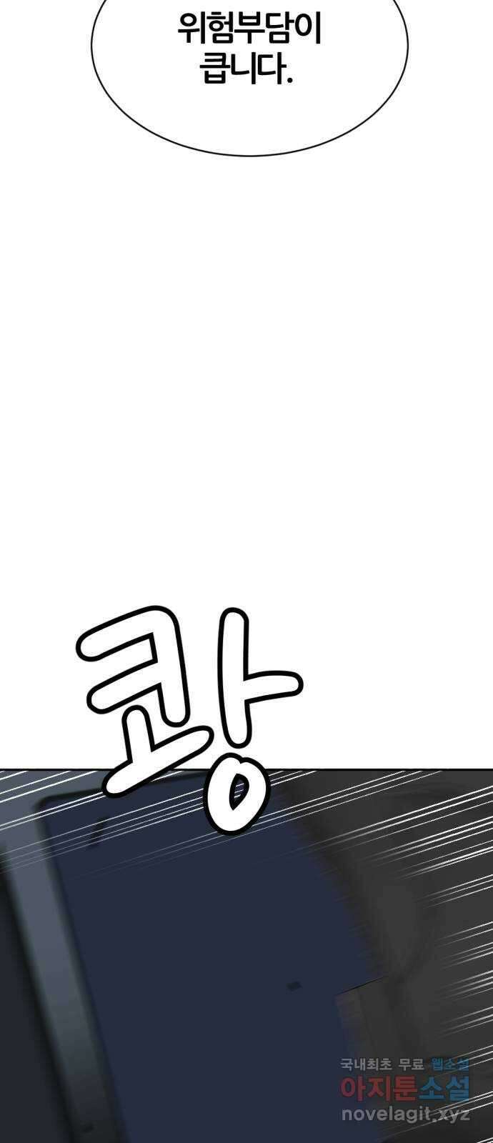 사내고충처리반 17화 35
