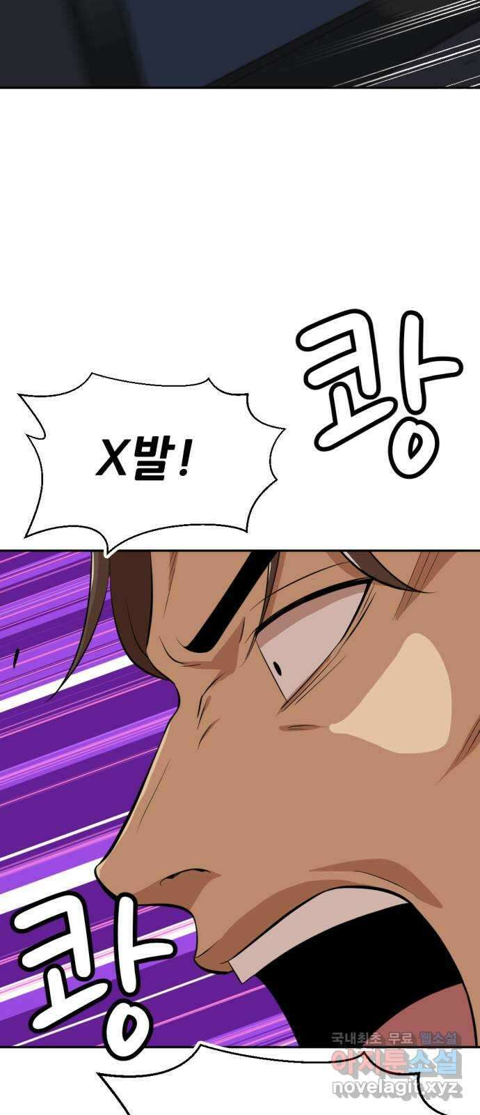 사내고충처리반 17화 36