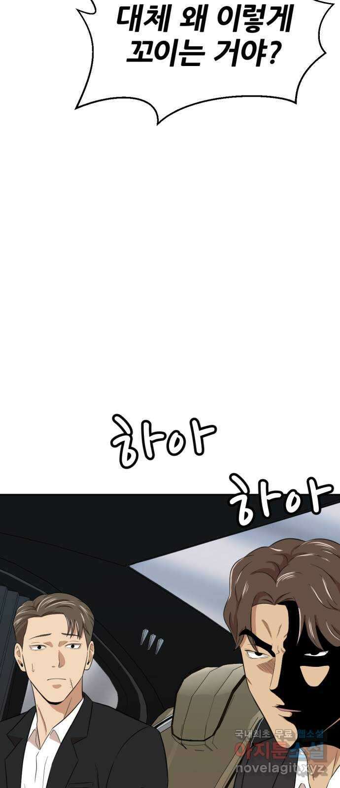사내고충처리반 17화 37