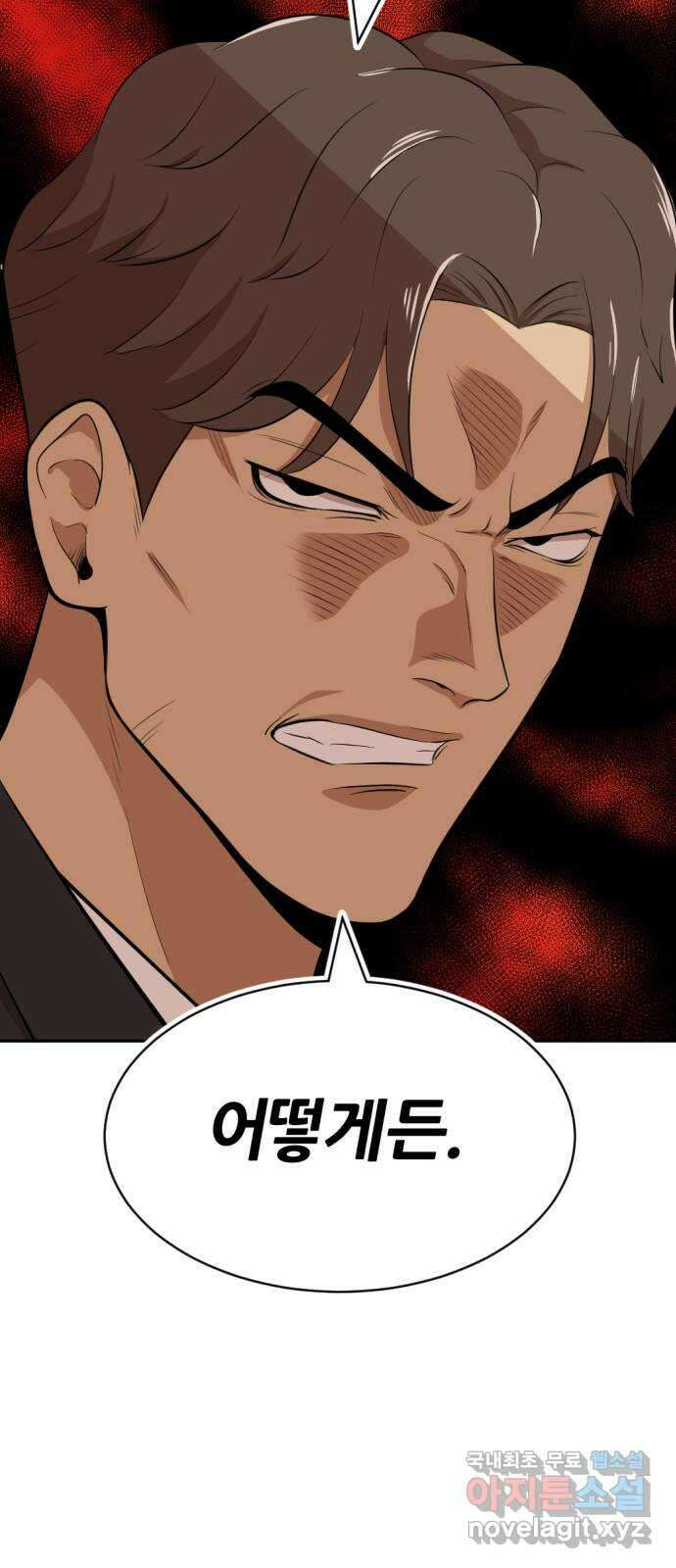 사내고충처리반 17화 39