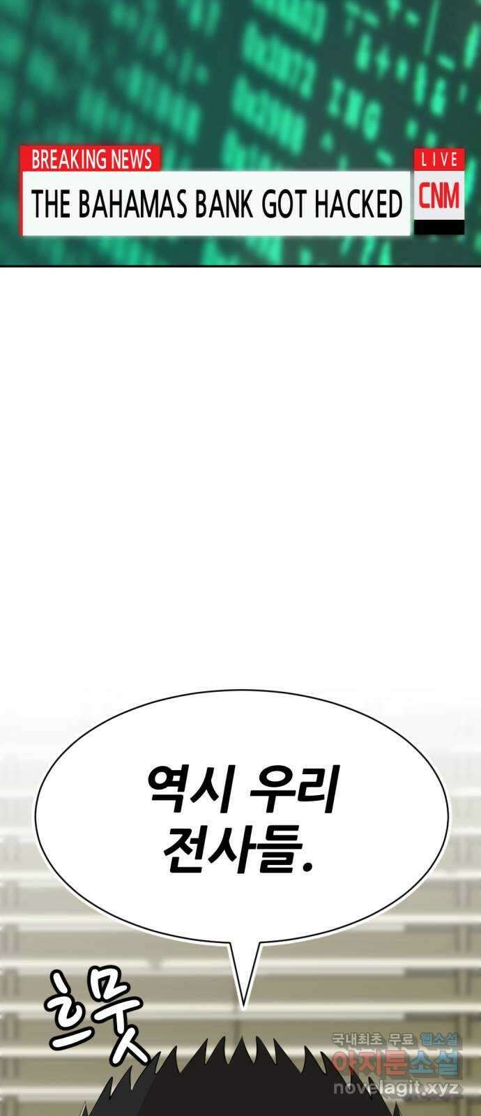 사내고충처리반 17화 44
