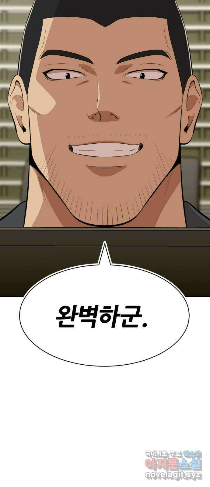 사내고충처리반 17화 45