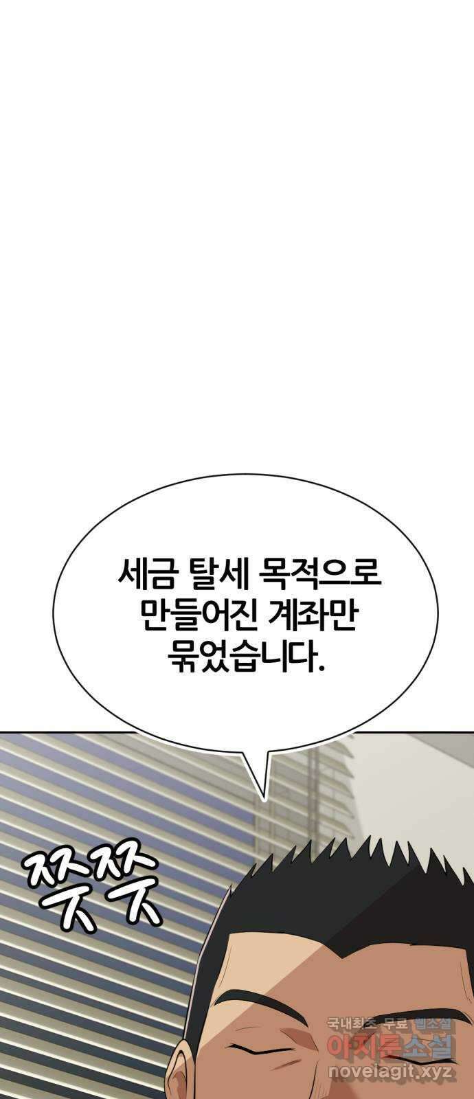 사내고충처리반 17화 47