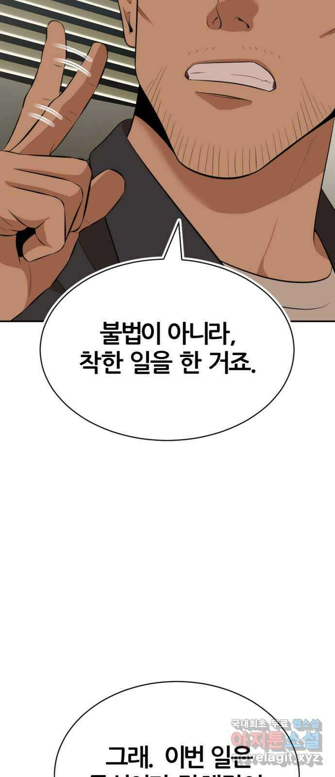 사내고충처리반 17화 48