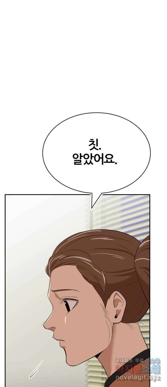 사내고충처리반 17화 50