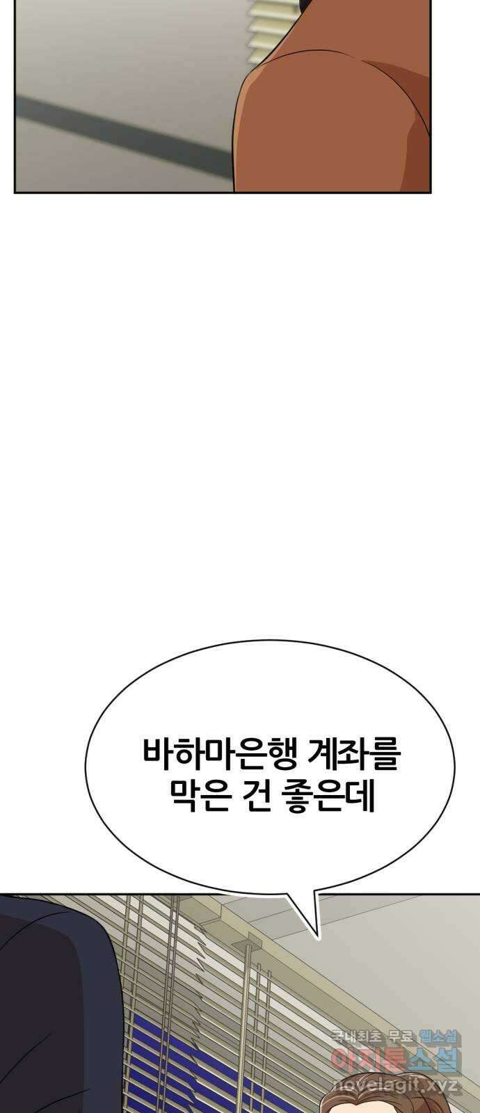 사내고충처리반 17화 51