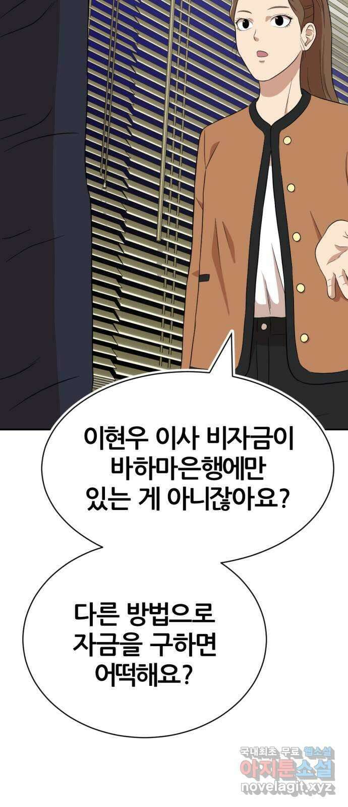 사내고충처리반 17화 52