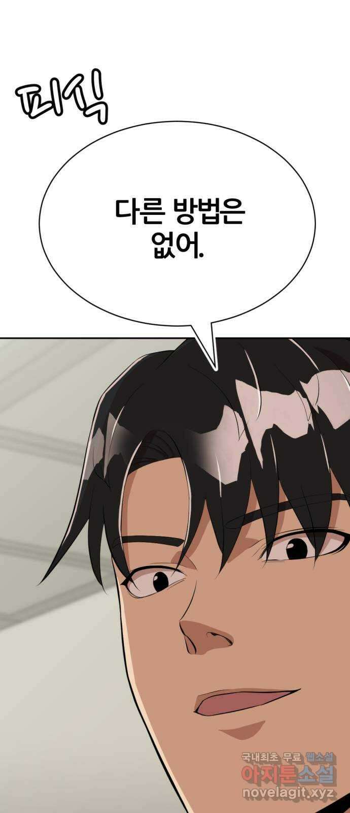 사내고충처리반 17화 53