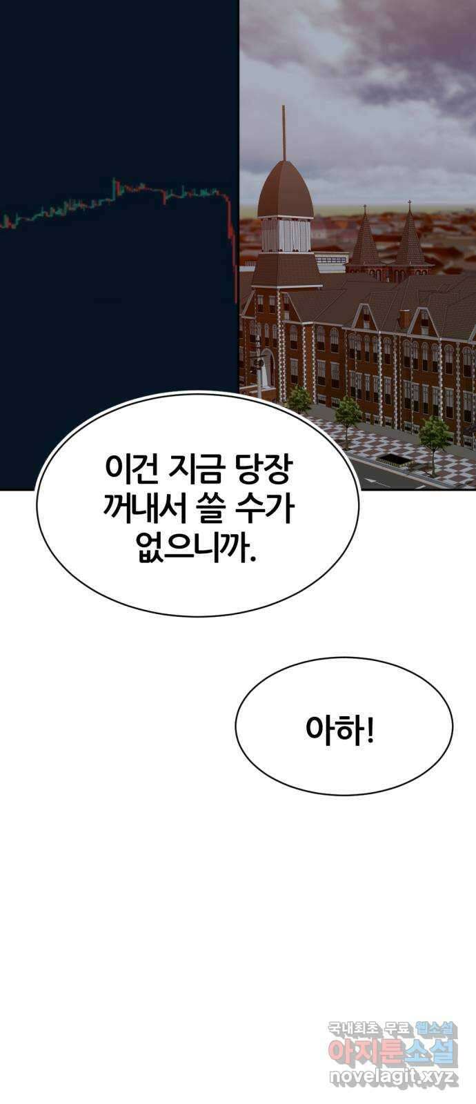 사내고충처리반 17화 55
