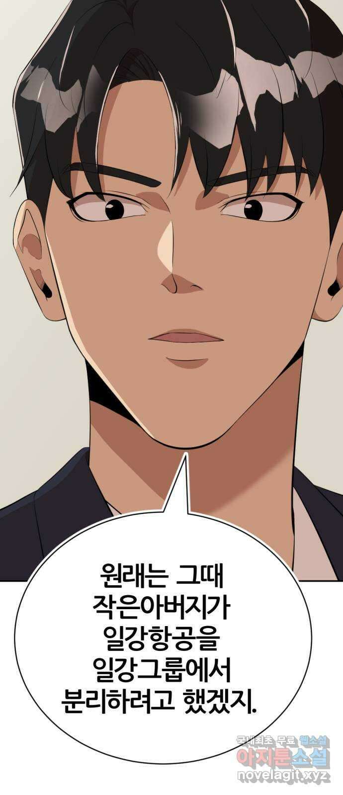 사내고충처리반 17화 59