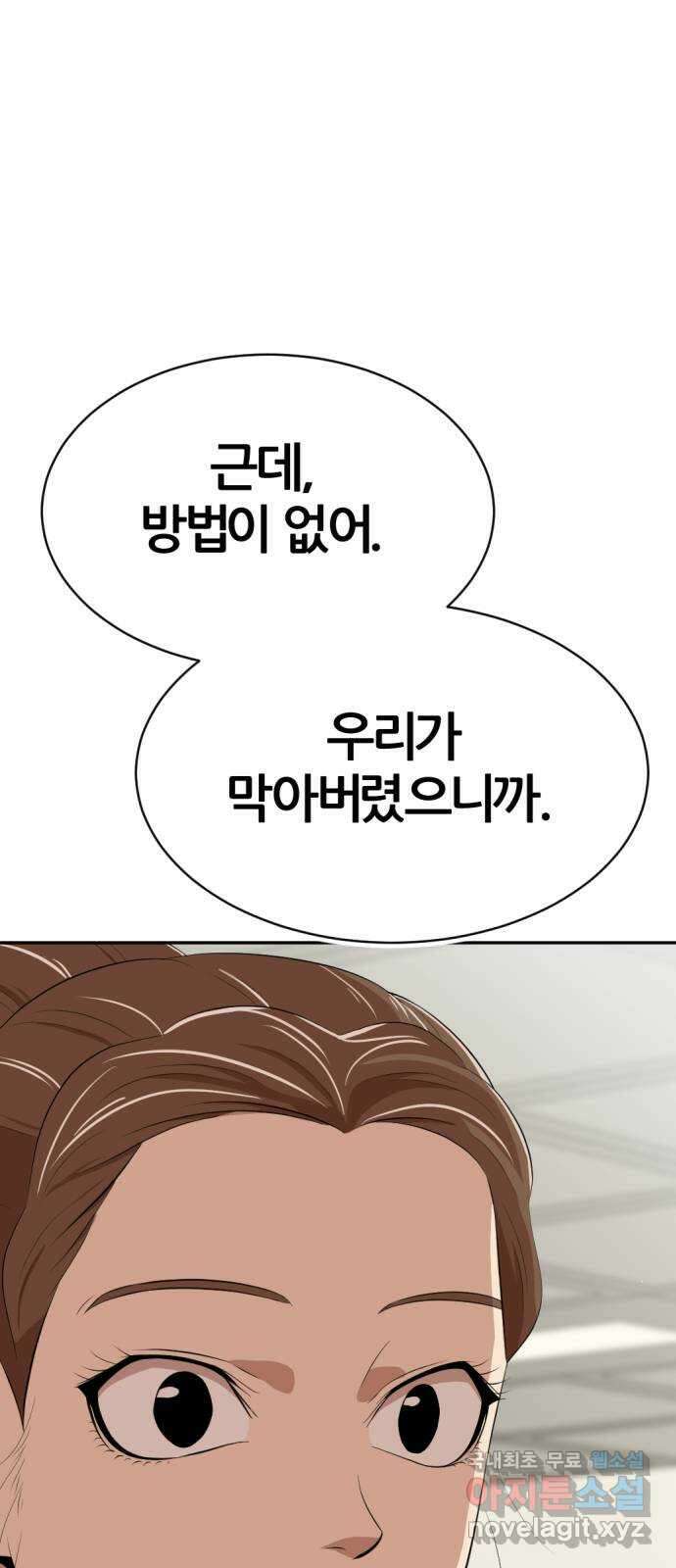 사내고충처리반 17화 60