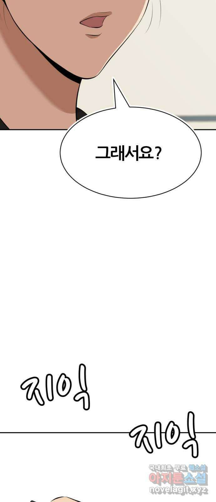 사내고충처리반 17화 61