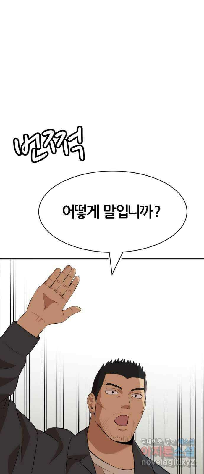사내고충처리반 17화 66